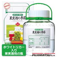 宝(タカラ)酒造 ホワイトタカラ 果実酒の季節 【4.5l広口壜】 1800ml ※3本まで1個口で発送可能 