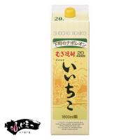 三和酒類 いいちこ 麦 20度 パック 1800ml 母の日 父の日 就職 退職 ギフト 御祝 熨斗 | 業務用酒販 ふじまつ ヤフー店