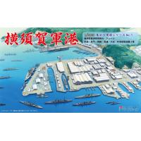 1/3000 軍港1 横須賀軍港 | フジミ模型 公式オンラインショップ
