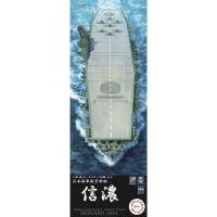 1/700 WN6 日本海軍航空母艦 信濃 | フジミ模型 公式オンラインショップ