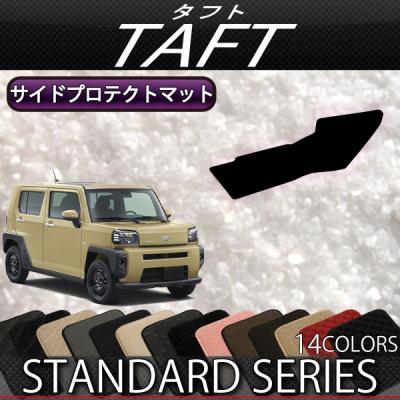 ダイハツ タフト(車、バイク、自転車)の商品一覧 通販 - Yahoo ダイハツ タフト(車、バイク、自転車)の商品一覧 通販 - Yahoo