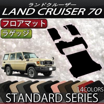 ランクル70 ラゲッジマットの商品一覧 通販 - Yahoo!ショッピング ランクル70 ラゲッジマットの商品一覧 通販 - Yahoo!ショッピング