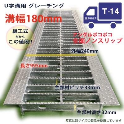 U字溝 グレーチング 160mmのおすすめ人気商品一覧 通販 - Yahoo