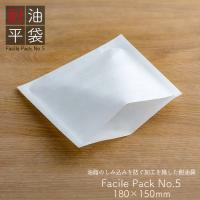 ファシルパック(耐油平袋)