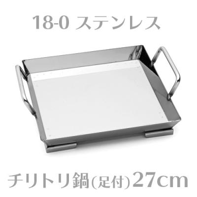 ちりとり鍋 鉄板のおすすめ人気商品一覧 通販 - Yahoo!ショッピング