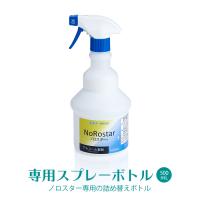 ニイタカ アルコール製剤 ノロスター／NoRostar 専用スプレーボトル 500mL  業務用 | イーシザイ・マーケット