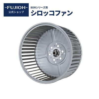 シロッコファンのおすすめ人気商品一覧 通販 - Yahoo!ショッピング