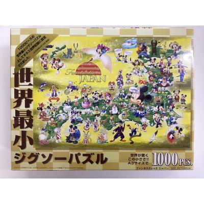 東方神起 パズルのおすすめ人気商品一覧 通販 - Yahoo!ショッピング