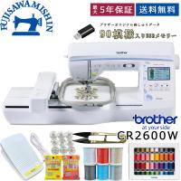 brother  ブラザー 「CR2600W」EMG2301 刺繍ミシン オリジナル刺繍 コンピューターミシン 無線LAN対応 ネーム | 藤沢ミシン