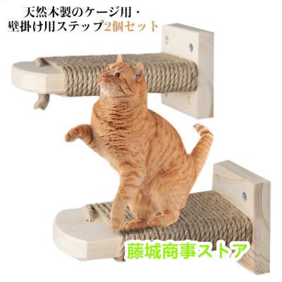 ケージ用ステップ(猫用ケージ)の商品一覧|猫用品 | ペット ケージ用ステップ(猫用ケージ)の商品一覧|猫用品 | ペット