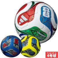アディダス トリオンダ キッズ 4号球 adidas サッカーボール FIFAワールドカップ2026 公式試合球 レプリカモデル 別色モデル 検定球 小学生 (ADF420) | フジスポYahoo店