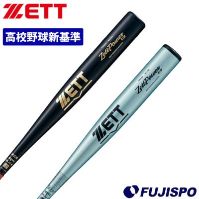 ゼットパワー硬式バットの商品一覧 通販 - Yahoo!ショッピング ゼットパワー硬式バットの商品一覧 通販 - Yahoo!ショッピング