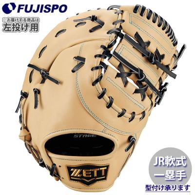 硬式 ファーストミット 左投げのおすすめ人気商品一覧 通販
