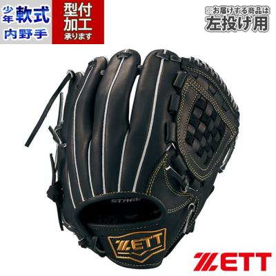 【ゼット】美品！ZETT軟式用グローブ　左用 Amazon | ゼット(ZETT) 軟式野球 グラブ (グローブ