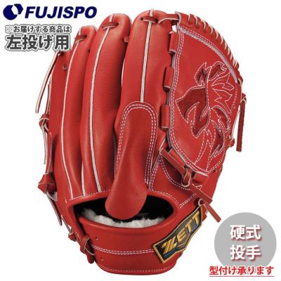 投手用グローブ 硬式（色：レッド系）のおすすめ人気商品一覧 通販