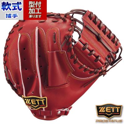 zettプロステイタスキャッチャーミットのおすすめ人気商品一覧 通販