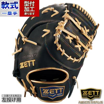 ゼット ファーストミット 軟式(野球用品)の商品一覧 ゼット ファーストミット 軟式(野球用品)の商品一覧