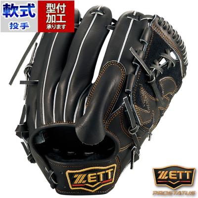 ゼット ネオステイタス 軟式グローブ（ポジション：投手用）のおすすめ