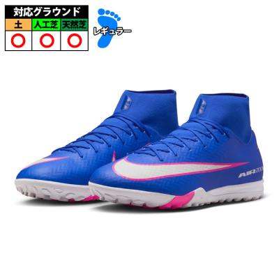 NIKE サッカートレーニングシューズ（色：ブルー系）｜スパイク