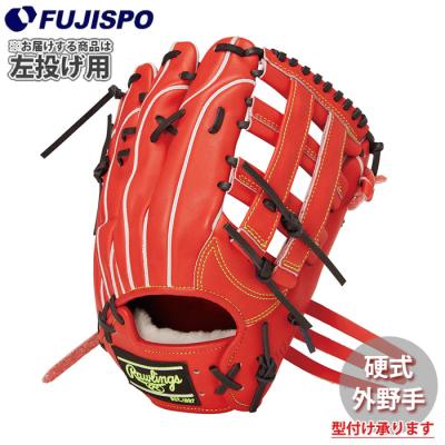 硬式グローブ 外野（Rawlings／スポーツ用品）（LH（右投用）/RH（左投