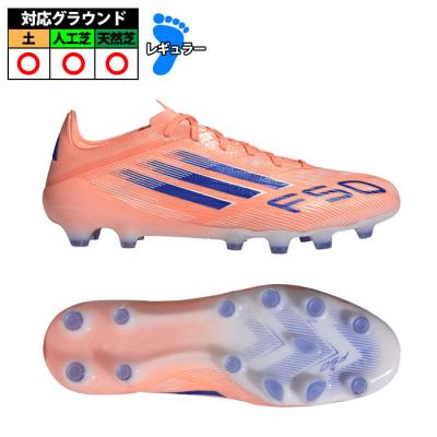 特価】アディダス F50 PRO HG adidas サッカースパイク シューズ 土