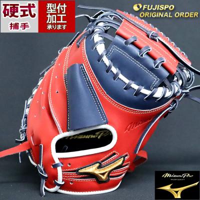 ミズノプロ キャッチャーミット(硬式グローブ)(色:レッド系 ミズノプロ キャッチャーミット(硬式グローブ)(色:レッド系