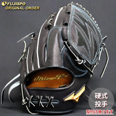 MIZUNO 硬式グローブ（ポジション：オールラウンド）｜グローブ｜野球
