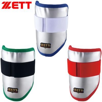 ゼット エルボーガード（色：シルバー系）｜バッター用防具