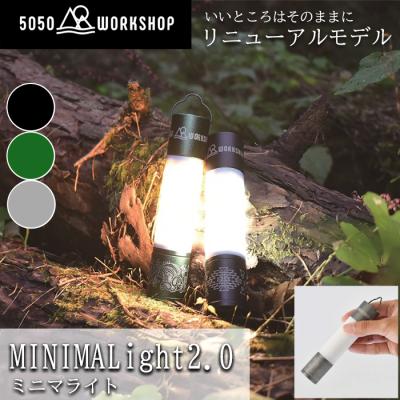 ミニマライト2（5050WORKSHOP）の商品一覧 通販 - Yahoo!ショッピング