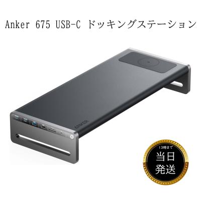 ドッキングステーション ankerの商品一覧 通販 - Yahoo!ショッピング
