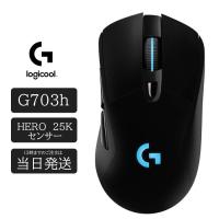 ロジクール G703 ゲーミング マウス 無線 G703h 25K HERO センサー LIGHTSPEED ワイヤレス | くらしの園ショップ