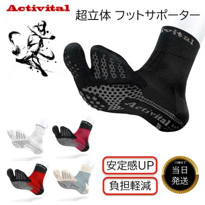 リカバリーソックス（サッカー、フットサル ストッキング）｜ウエア