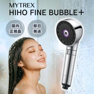 風呂シャワーヘッド（MYTREX）のおすすめ人気商品一覧 通販 - Yahoo