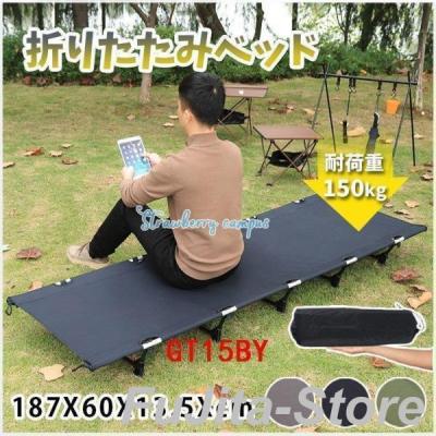コット、キャンピングベッド（色：グリーン系）｜アウトドア寝具