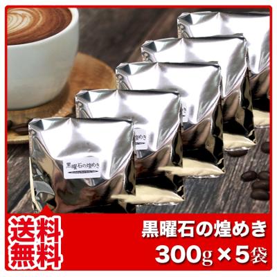 マンデリンブレンドの商品一覧 通販 - Yahoo!ショッピング