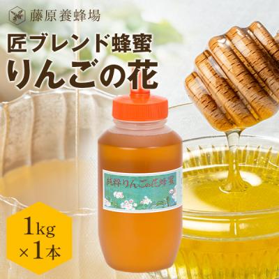 藤原養蜂場 - 1kg(1000g)入り｜Yahoo!ショッピング