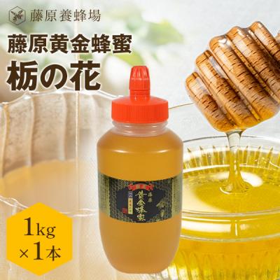 藤原養蜂場 - 1kg(1000g)入り｜Yahoo!ショッピング