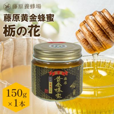 藤原養蜂場 - 藤原黄金蜂蜜｜Yahoo!ショッピング