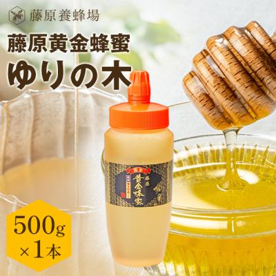 藤原養蜂場 - 藤原黄金蜂蜜｜Yahoo!ショッピング