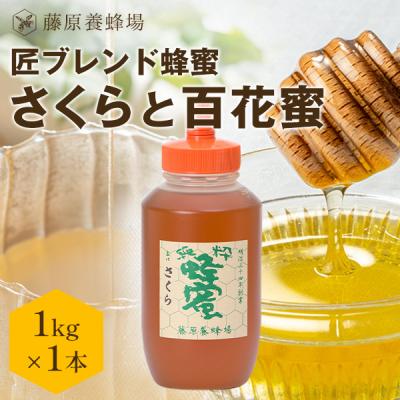 日本ミツバチのはちみつ　 特大１kg（ 1000g ） 日本ミツバチのはちみつ 特大1kg（ 1000g ）