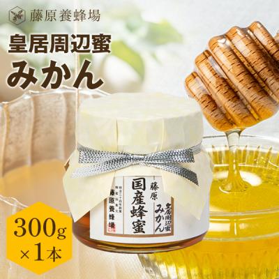 藤原養蜂場 - 皇居周辺はちみつ｜Yahoo!ショッピング