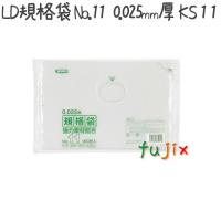 LD規格袋 No.11 LLD+META 透明 0.025mm 6000枚／ケース KS11 ジャパックス | 業務用消耗品通販.com Yahoo!店