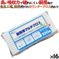 エリエール　厨房用マルチクロス　Ｓサイズ　100枚　×16パック／ケース　703308 | 業務用消耗品通販.com Yahoo!店