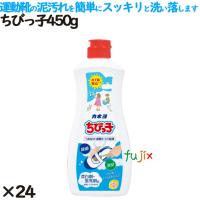 ちびっ子  450g 24個／ケース カネヨ石鹸  靴 洗剤 つけ置き【105013-B】 | 業務用消耗品通販.com Yahoo!店