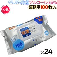 除菌シート アルコール75% フジ　アルコール除菌シート 業務用　厚手　100枚入り×24袋／ケース ウェットティッシュ　携帯用 アルコール