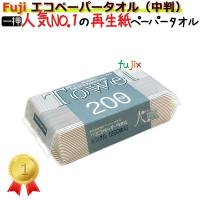 ペーパータオル 業務用 フジナップ エコペーパータオル（中判）　200枚×30袋／ケース | 業務用消耗品通販.com Yahoo!店