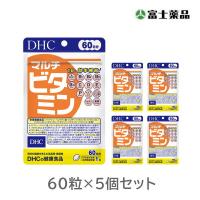 【栄養機能食品】DHC マルチビタミン 60日分×5個セット | セイムスオンラインYahoo!店