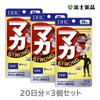 ＤＨＣ　マカストロング　20日分×3個セット | セイムスオンラインYahoo!店