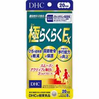 DHC 極らくらくEX 20日分 (160粒)【機能性表示食品】 | セイムスオンラインYahoo!店