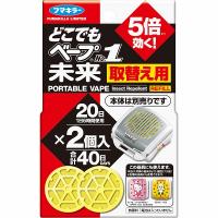 フマキラー どこでもベープNo.1 未来 取替え用 不快害虫用 (2個入) | セイムスオンラインYahoo!店